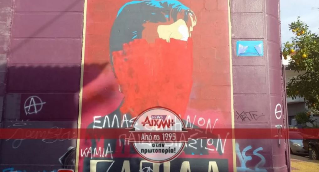 Κιβωτός του Κόσμου: Κατέστρεψαν γκράφιτι με τη μορφή του πατέρα Αντωνίου στο Μεσολόγγι