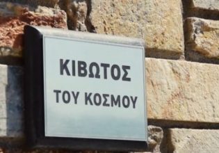 Κιβωτός του Κόσμου: Καταγγελίες από τη μητέρα του 15χρονου που κατήγγειλε σεξουαλική κακοποίηση