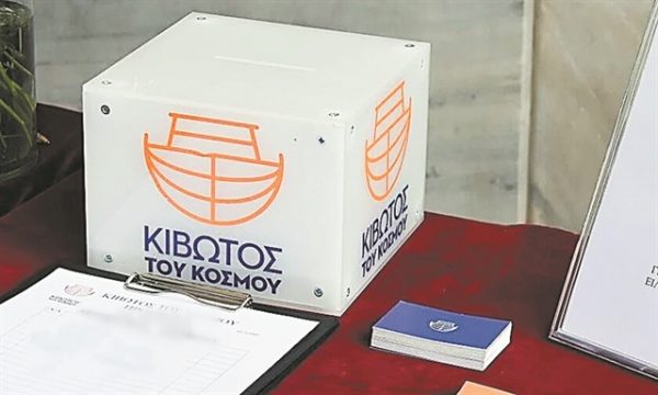 Οι «υποστηρικτές της Κιβωτού» απαντούν για τα κουτιά στις κηδείες – «Κόβονταν αποδείξεις»