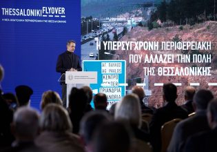 Μητσοτάκης: Πιστεύω ότι η κυβέρνηση της ΝΔ θα παραδώσει στους Θεσσαλονικείς το Flyover