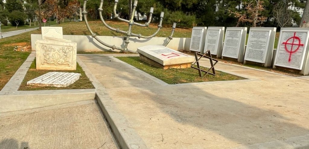 ΑΠΘ: Φασίστες βανδάλισαν το εβραϊκό μνημείο