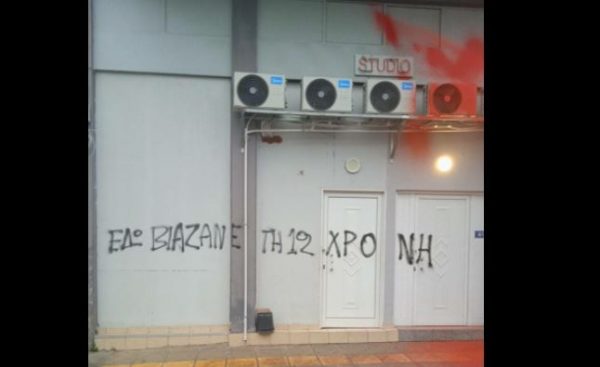 Ρουβίκωνας: Παρέμβαση στον οίκο ανοχής όπου εξέδιδε ο Μίχος τη 12χρονη