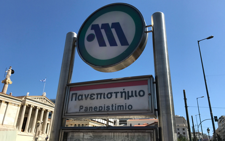 Αλέξανδρος Γρηγορόπουλος: Κλειστός ο σταθμός του μετρό «Πανεπιστήμιο»