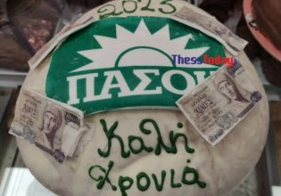 Κατερίνη: Ζαχαροπλαστείο έφτιαξε βασιλόπιτες ΠΑΣΟΚ με φλουρί ένα πεντοχίλιαρο