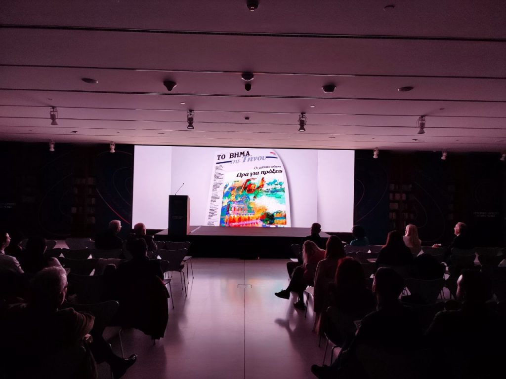 ΤΟ ΒΗΜΑ Μαθητικές εφημερίδες: Δύο χρόνια…η Ελλάδα μέσα από τα μάτια των νέων