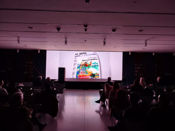 ΤΟ ΒΗΜΑ Μαθητικές εφημερίδες: Δύο χρόνια…η Ελλάδα μέσα από τα μάτια των νέων