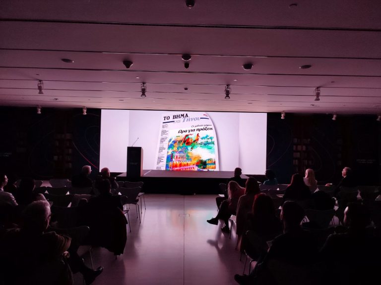 ΤΟ ΒΗΜΑ Μαθητικές εφημερίδες: Δύο χρόνια…η Ελλάδα μέσα από τα μάτια των νέων