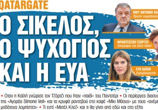 Στα «Νέα Σαββατοκύριακο»: Ο Σικελός, ο ψυχογιός και η Εύα