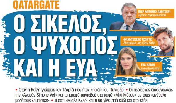Στα «Νέα Σαββατοκύριακο»: Ο Σικελός, ο ψυχογιός και η Εύα