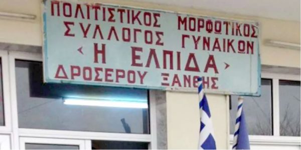 Τουρκία: Απάντηση-χαστούκι στον Ερντογάν από τους Ρομά της Θράκης