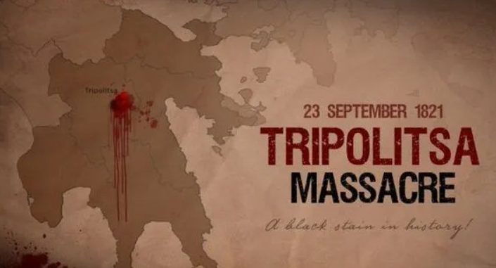 Τουρκία: Πώς στήνει το «αφήγημα» για εγκλήματα πολέμου στην Άλωση της Τριπολιτσάς