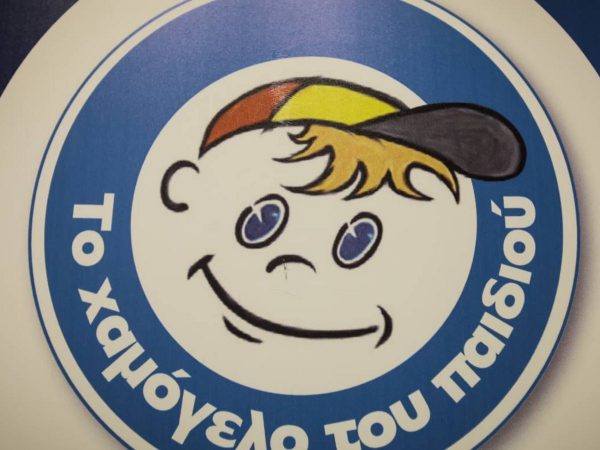 Χαμόγελο του Παιδιού: Θα δοθούν απαντήσεις σε κάθε ένα από τα «πέντε ερωτήματα» που τίθενται