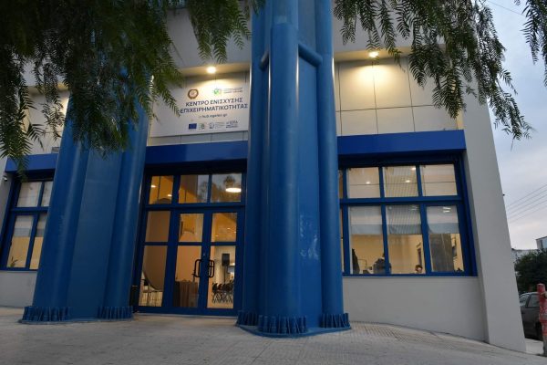 Κέντρο επιχειρηματικότητας εγκαινιάστηκε στο Αιγάλεω