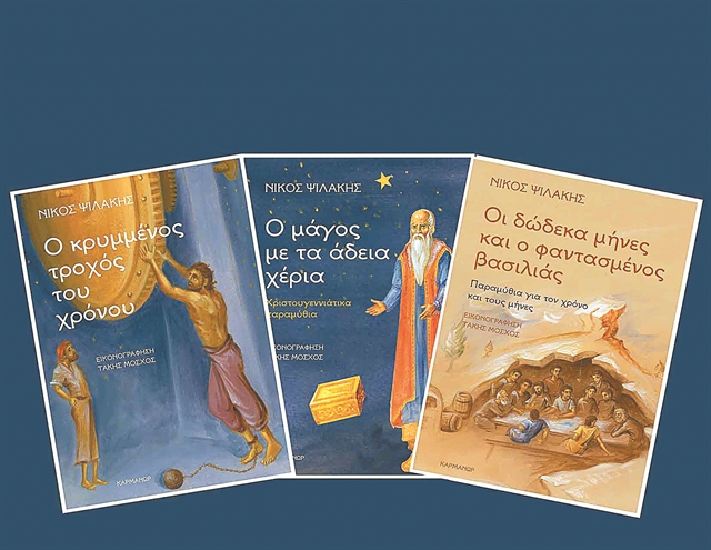 Εν φαντασία και λόγω