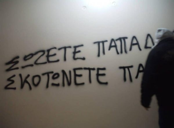 Ρουβίκωνας: «Σώζετε παπάδες, σκοτώνετε παιδιά» – Έγραψαν συνθήματα στο γραφείο του Θάνου Πλεύρη