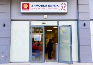 Δημοτικά Πολυϊατρεία δημιούργησε ο Δήμος Νέας Σμύρνης