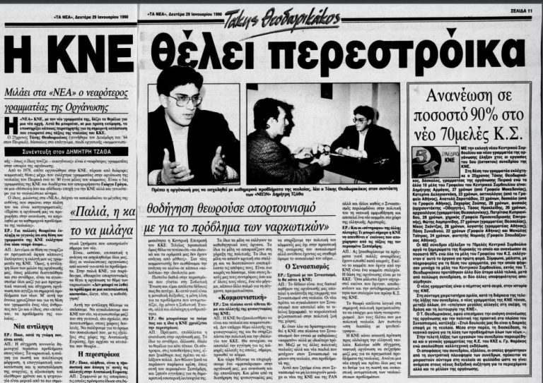 Όταν ο Ανδρουλάκης καθοδηγούσε τον Θεοδωρικάκο και αυτός τον Τσίπρα