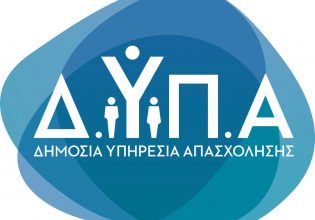 ΔΥΠΑ: Χρονιά-ορόσημο το 2022