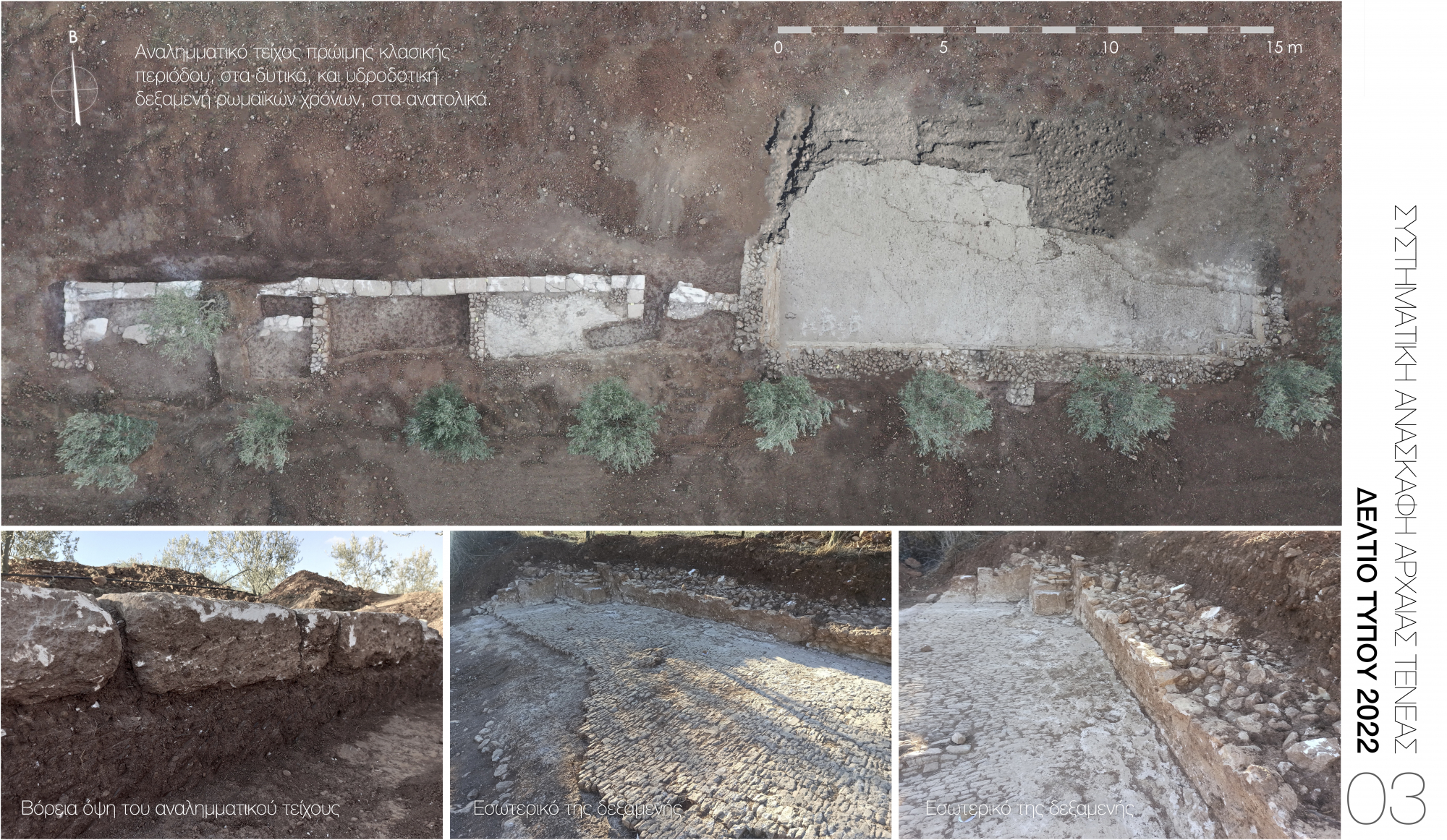 Χιλιόμοδι Κορινθου: Ανακαλύφθηκε η πόλη των κλασικών χρόνων της Αρχαίας Τενέας