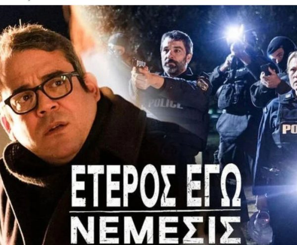 Έτερος Εγώ: Νέμεσις: Πότε κυκλοφορεί ο τρίτος κύκλος