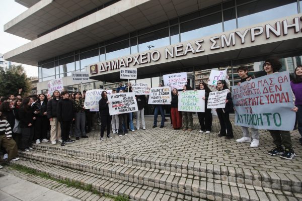 Νέα Σμύρνη: Όχι στην έξωση σχολείων από κτίριο της Εστίας – Μαζική κινητοποίηση μαθητών και γονέων