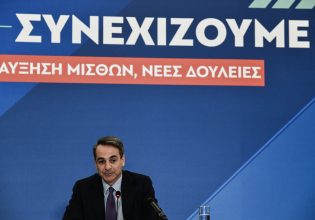 Μητσοτάκης: Τα χειρότερα ως προς την αύξηση των τιμών τα έχουμε δει
