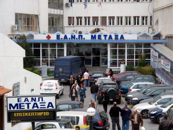 Νοσοκομείο «Μεταξά»: Σοβαρή υποστελέχωση καταγγέλλουν οι εργαζόμενοι –  Δεν λειτουργεί το φαρμακείο, ακυρώνονται θεραπείες καρκινοπαθών