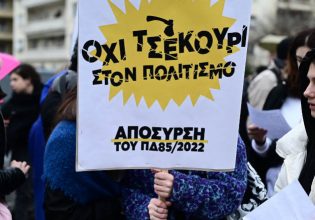 Καλλιτέχνες: Συνεχίζουμε δυναμικά τις κινητοποιήσεις μας