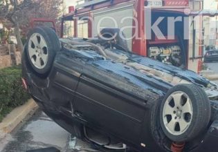 Τροχαίο στην Κρήτη: Αναποδογύρισε το αυτοκίνητό του και βγήκε χωρίς γρατσουνιά