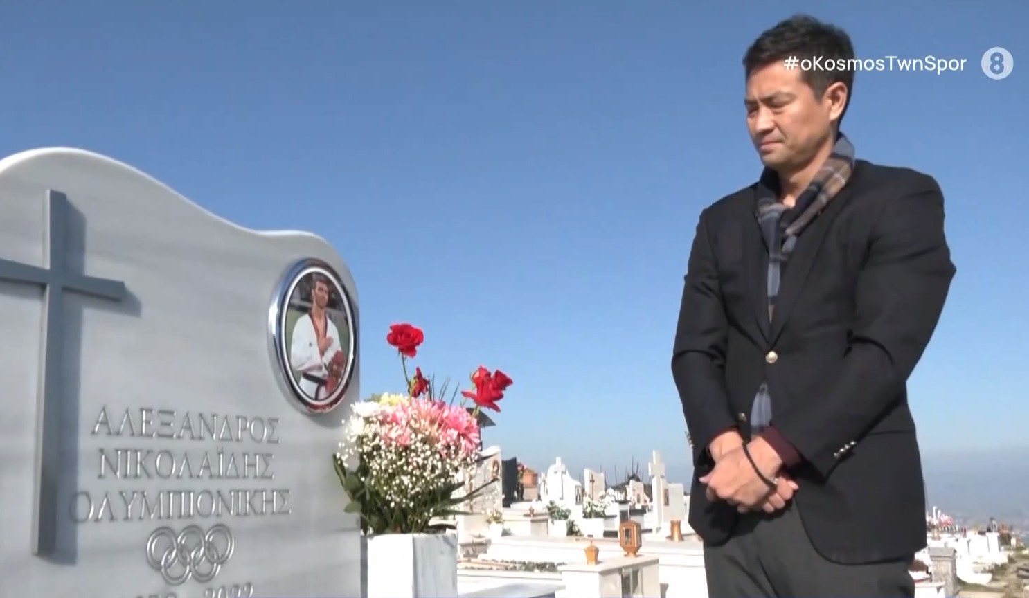Αλέξανδρος Νικολαΐδης: Ο Ολυμπιονίκης του 2004 Μουν Ντάε Σουνγκ τίμησε τη μνήμη του