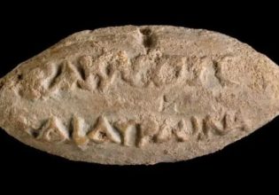 Ισραήλ: Ανακαλύφθηκε βλήμα ελληνικής σφεντόνας 2.200 ετών