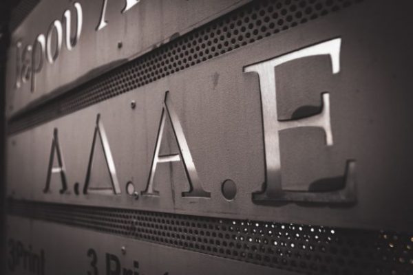 ΑΔΑΕ – Παπανικολάου: Πράγματι υπήρξα συνεργάτης του Μπαλτά και του πρώην διοικητή της ΕΥΠ