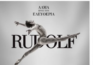 Νουρέγιεφ: Νικητής είναι αυτός που ακολουθεί τα όνειρα του..