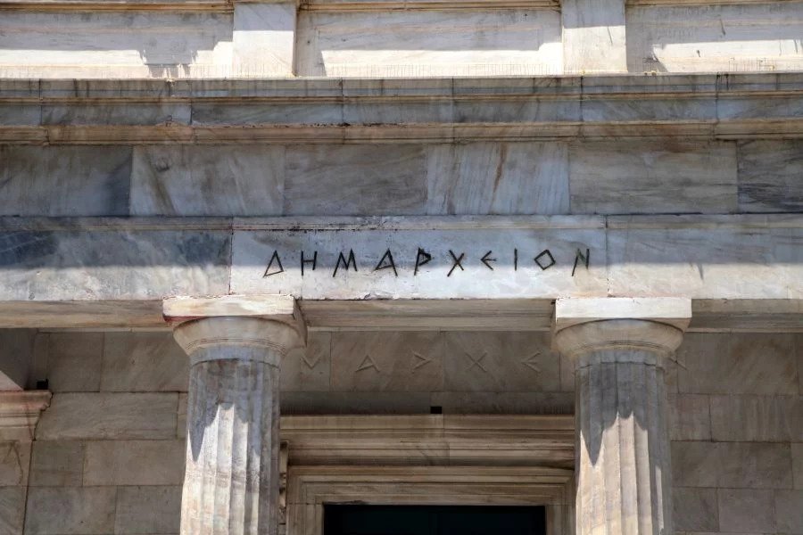 Δημος Αθηναίων: Η Ανοιχτή Πόλη με τη λογική «όχι σε όλα» υπονομεύει ζωτικές λειτουργίες του Δήμου