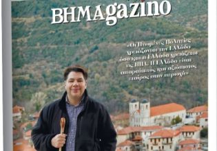 To «BHMAGAZINO» με τον πρέσβη των ΗΠΑ, Τζορτζ Τσούνη στο εξώφυλλο