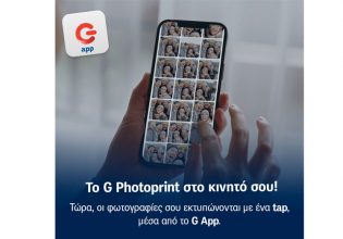 Εκτύπωση φωτογραφιών από το κινητό σου: Ο πιο εύκολος τρόπος να το κάνεις σε λίγα βήματα