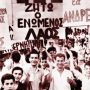 Ο «Ανένδοτος» του Τσίπρα, οι βαριές κουβέντες για εκτροπή και η κρίση στις κάλπες