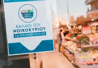 Καλάθι του Νοικοκυριού: Οι νέες λίστες προϊόντων χαμηλής τιμής