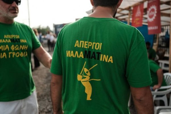 «Μαλαματίνα»: Τρίωρη στάση του ΕΚΘ για τις δίκες απεργών στη Θεσσαλονίκη