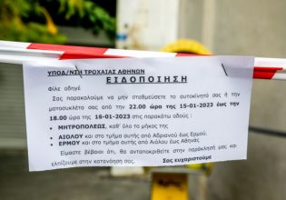 Επί ποδός η ΕΛ.ΑΣ. για την κηδεία του τέως βασιλιά Κωνσταντίνου