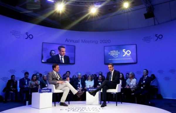 Νταβός: Πέμπτη και Παρασκευή η συμμετοχή Μητσοτάκη στο Παγκόσμιο Οικονομικό Φόρουμ