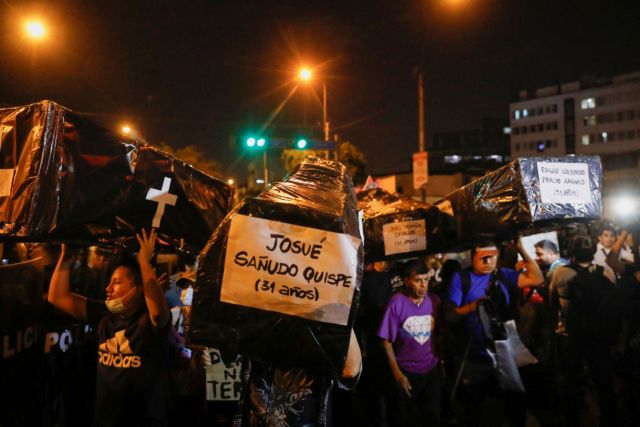 Περού: Εισαγγελική έρευνα για τους θανάτους διαδηλωτών – Παραιτήσεις υπουργών