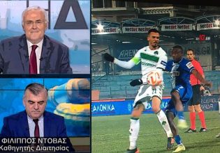 Καθηγητής διαιτησίας στη Δίκη στο OPEN: «Κανένα πέναλτι για τον Παναθηναϊκό – Καθαρό χέρι του Κουρμπέλη» (vid)