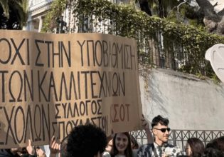 Στους δρόμους οι καλλιτέχνες για το ΠΔ 85/2022