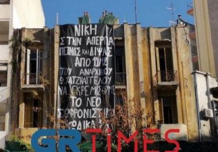 Θεσσαλονίκη: Σύλληψη 29 ατόμων – Προσπάθησαν να ανακαταλάβουν κτίριο που ανήκει στο ΑΠΘ