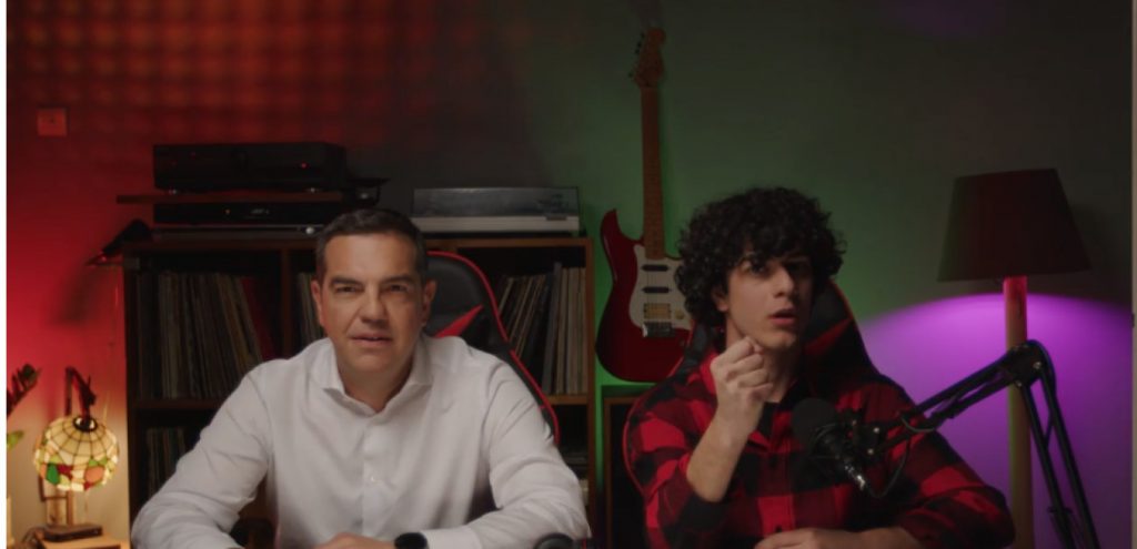 ΣΥΡΙΖΑ: Νέο βίντεο «Χάου Του» – «Οι νέοι να πάρουν τη ζωή τους στα χέρια τους δε ΣΥΡΙΖΑ γουέι»