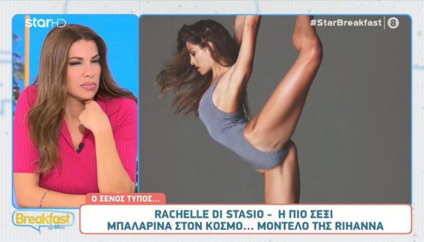 Ελένη Χατζίδου: «Πιο πολύ κοιτάζω γυναίκες, παρά άντρες»