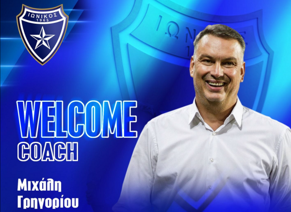 Επίσημα στον Ιωνικό ο Γρηγορίου (pic)