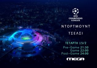 Mega: Ντόρτμουντ – Τσέλσι την Τετάρτη 15 Φεβρουαρίου στις 10 το βράδυ