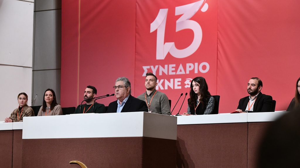 Κουτσούμπας: Μόνο ο λαός σώζει τον λαό στο δρόμο της ανατροπής με δυνατό ΚΚΕ